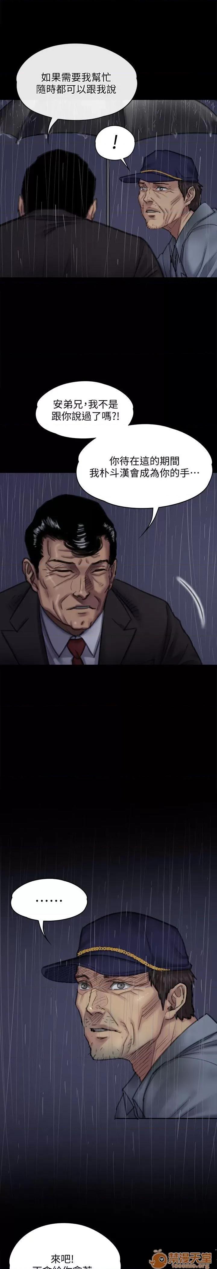 傀儡 傀儡 87-89 第71页