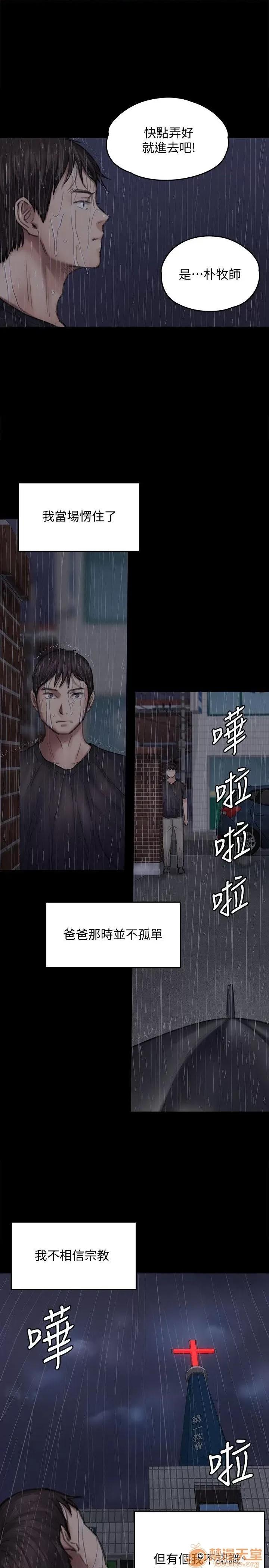 傀儡 傀儡 87-89 第72页