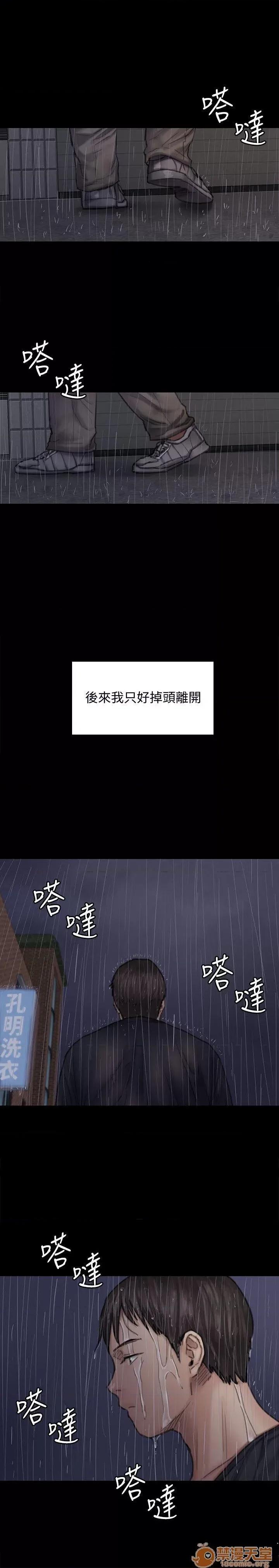 傀儡 傀儡 87-89 第73页