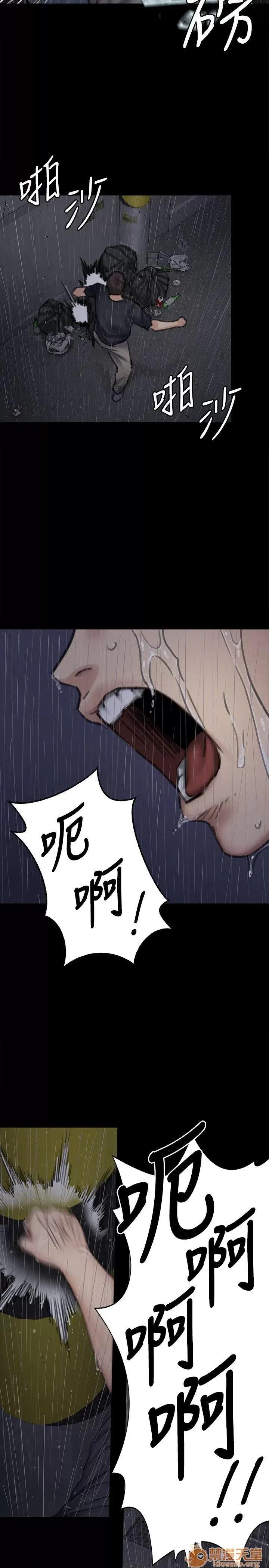 傀儡 傀儡 87-89 第74页