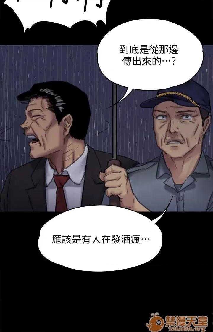 傀儡 傀儡 87-89 第75页