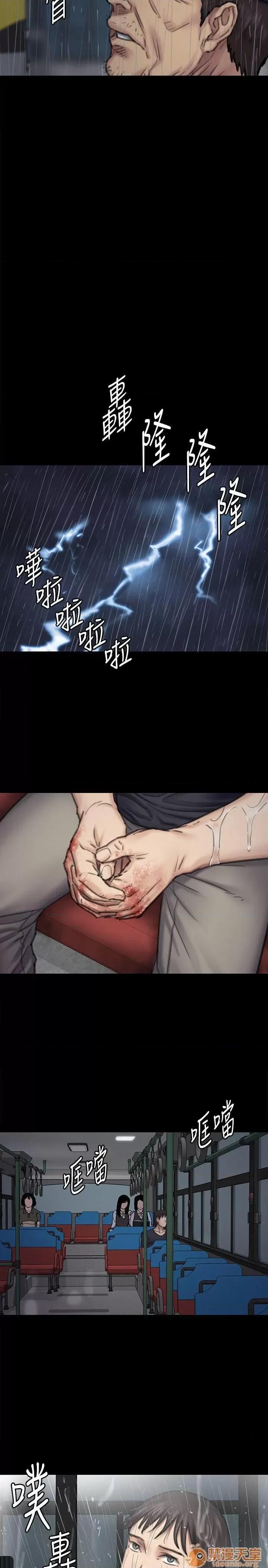 傀儡 傀儡 87-89 第76页