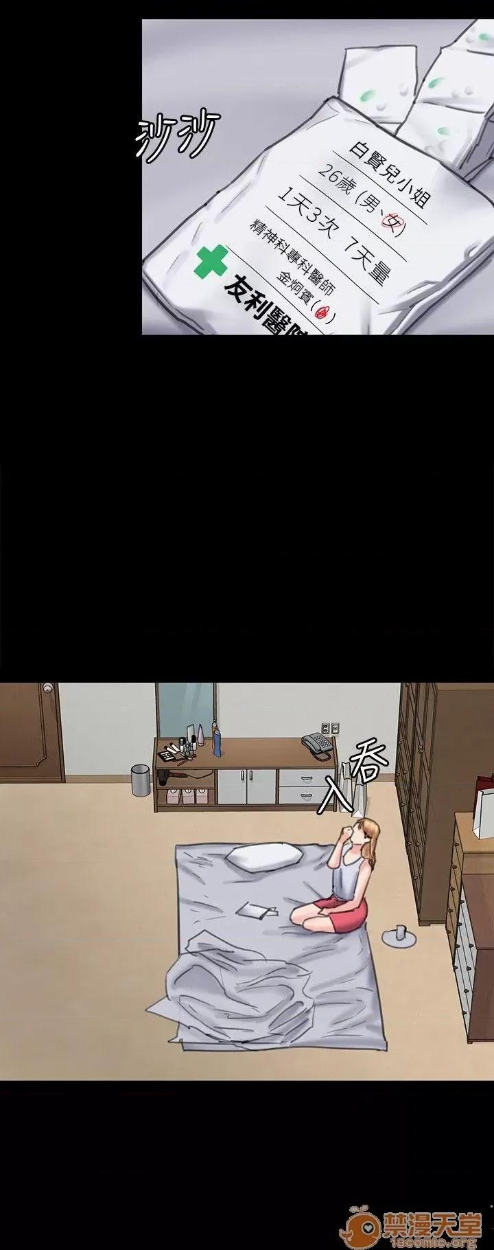 傀儡 傀儡 87-89 第77页