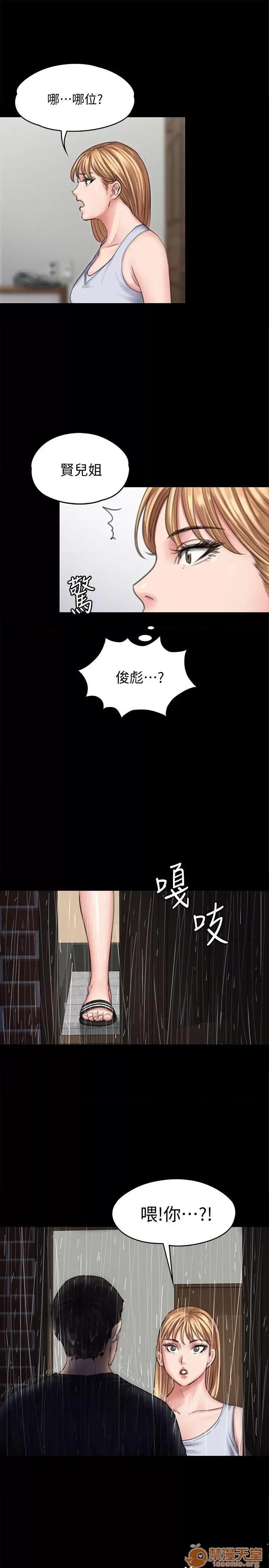 傀儡 傀儡 87-89 第78页