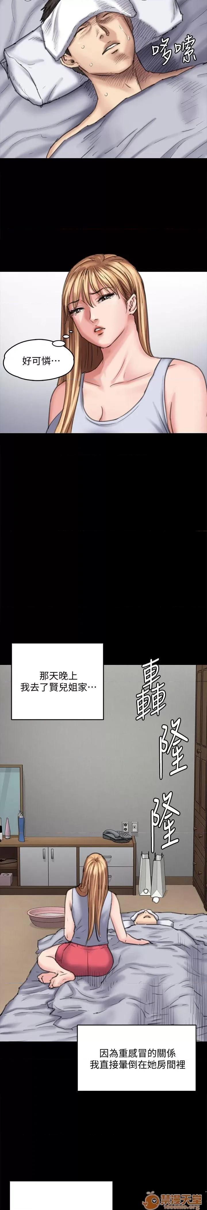 傀儡 傀儡 87-89 第79页