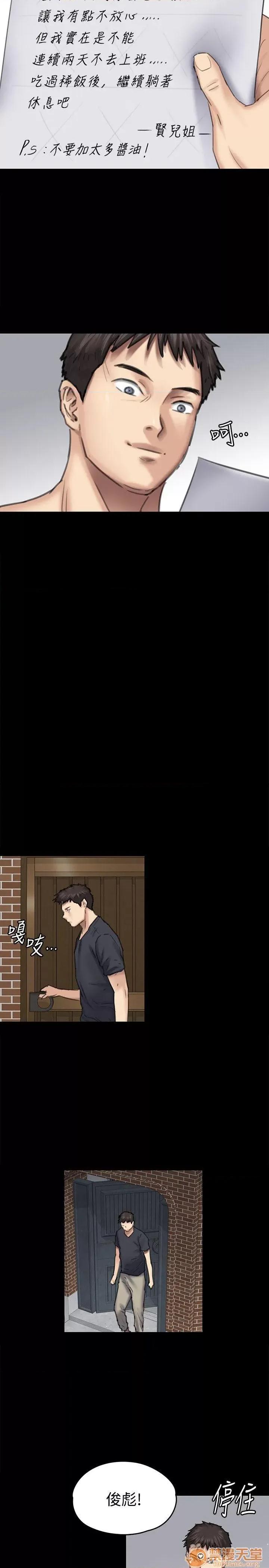 傀儡 傀儡 87-89 第81页