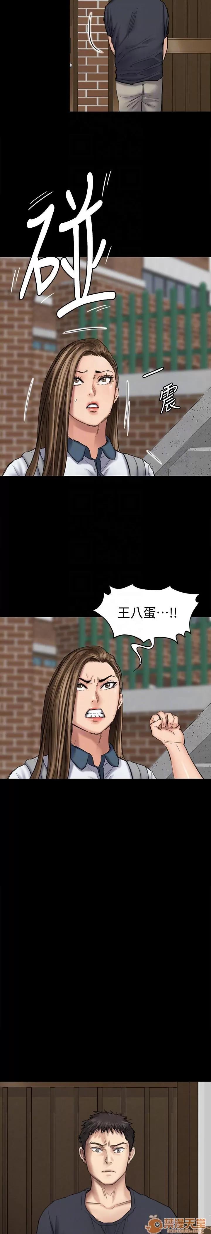傀儡 傀儡 90 第9页
