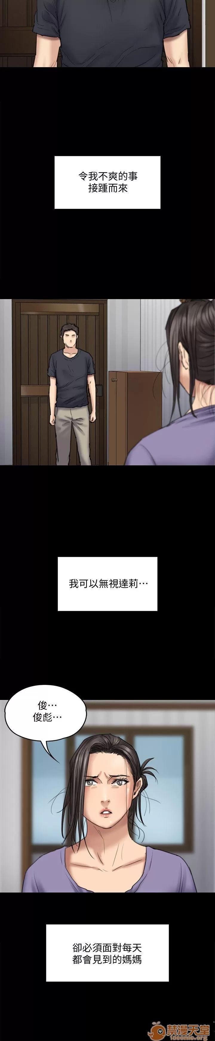 傀儡 傀儡 90 第10页