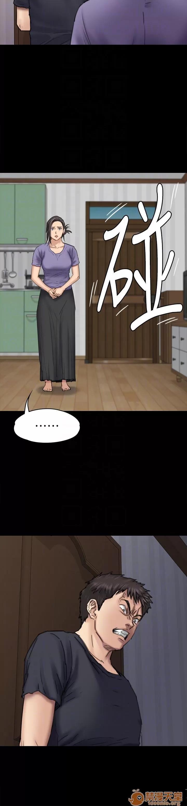 傀儡 傀儡 90 第13页