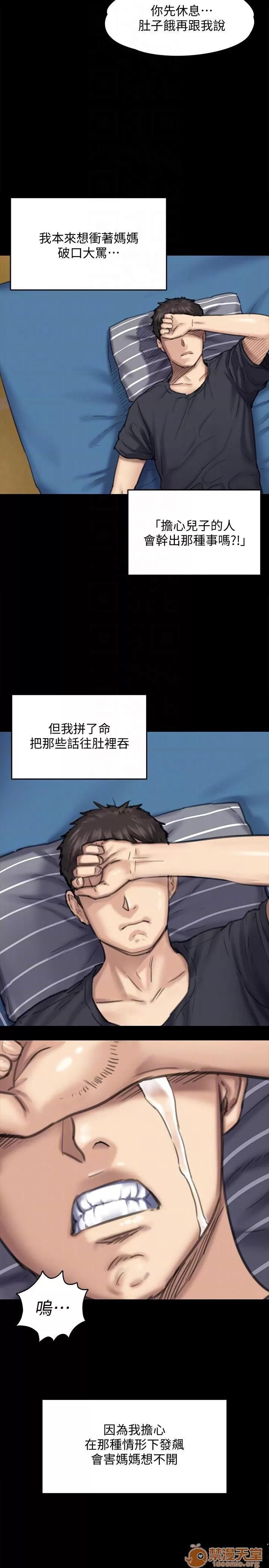 傀儡 傀儡 90 第15页