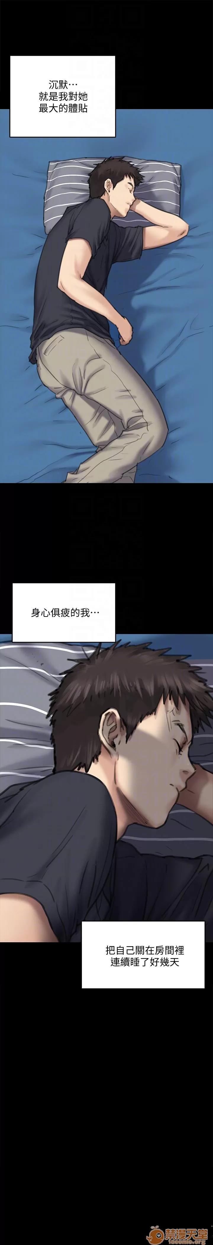 傀儡 傀儡 90 第17页
