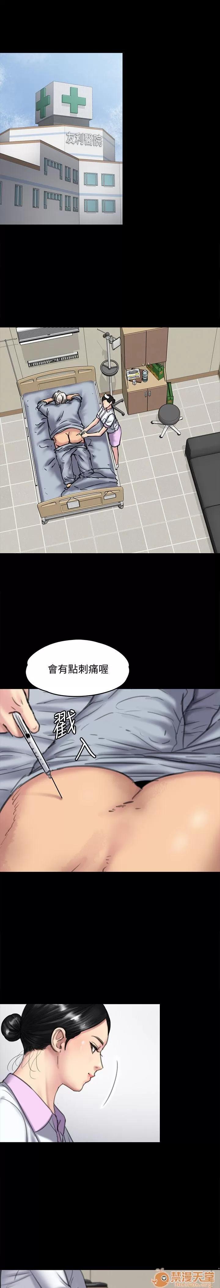 傀儡 傀儡 90 第18页