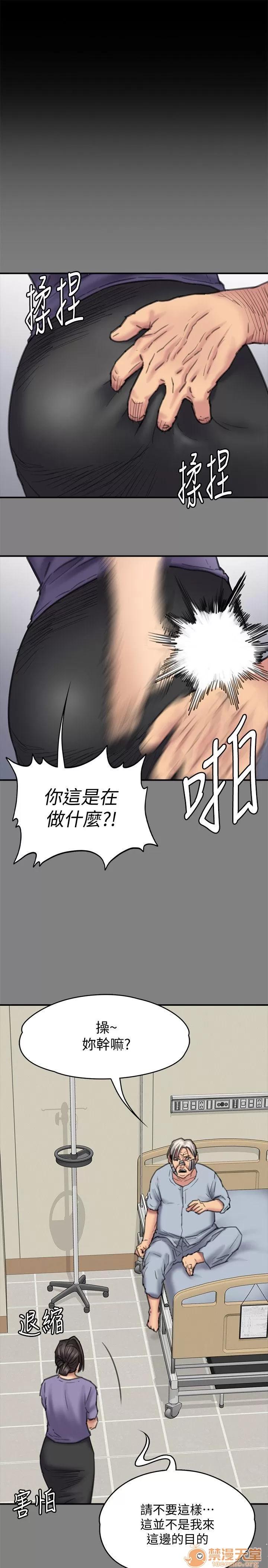 傀儡 傀儡 90 第20页