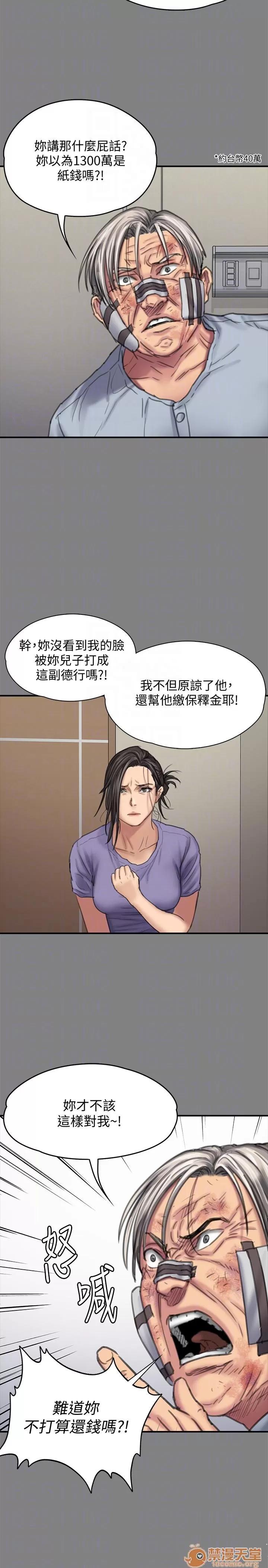 傀儡 傀儡 90 第21页