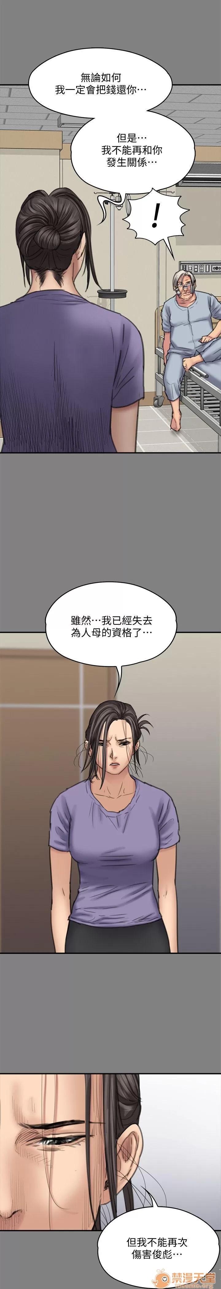 傀儡 傀儡 90 第22页