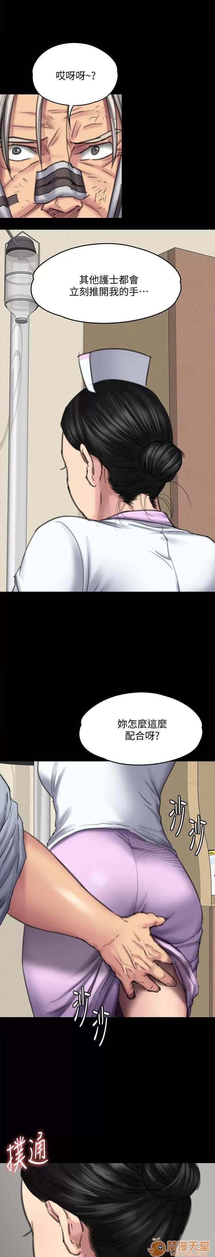 傀儡 傀儡 90 第27页