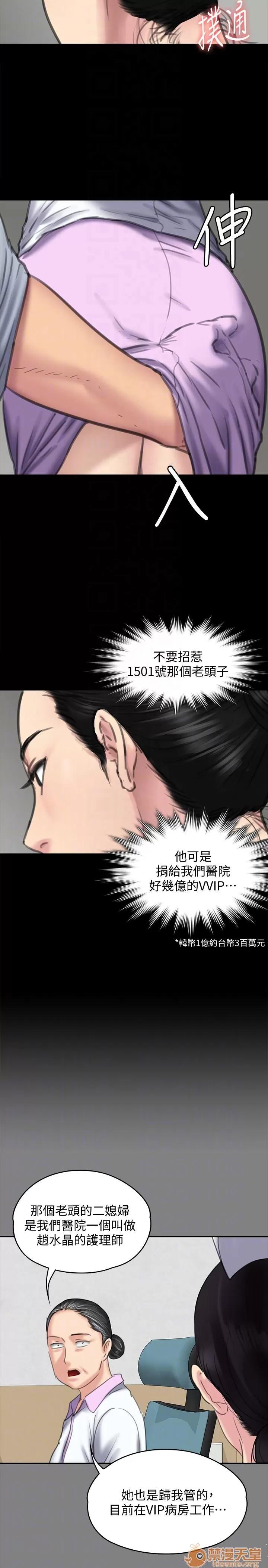 傀儡 傀儡 90 第28页