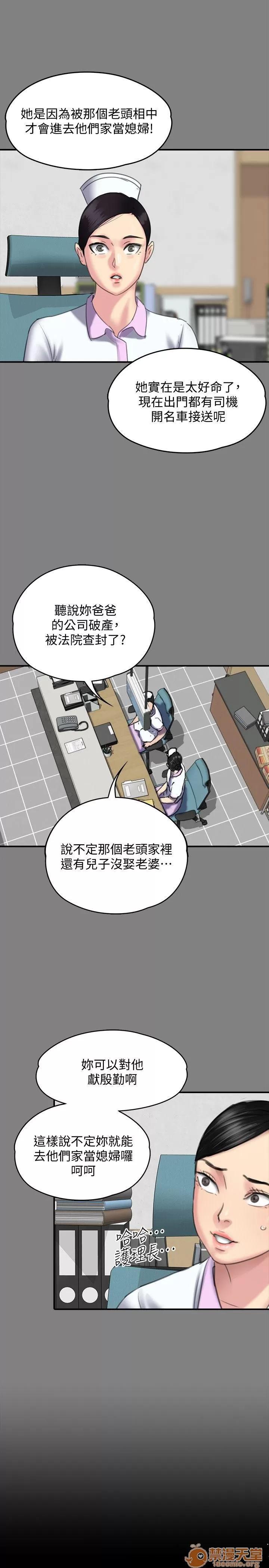 傀儡 傀儡 90 第29页