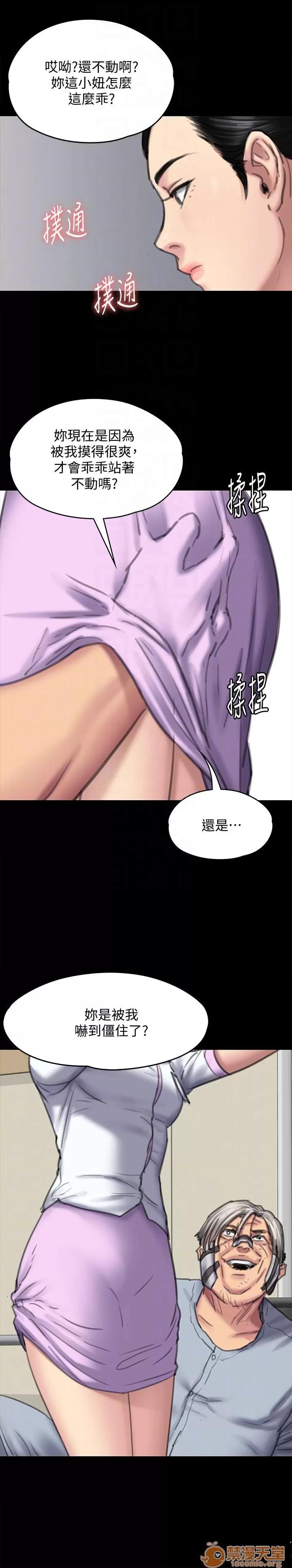 傀儡 傀儡 90 第30页