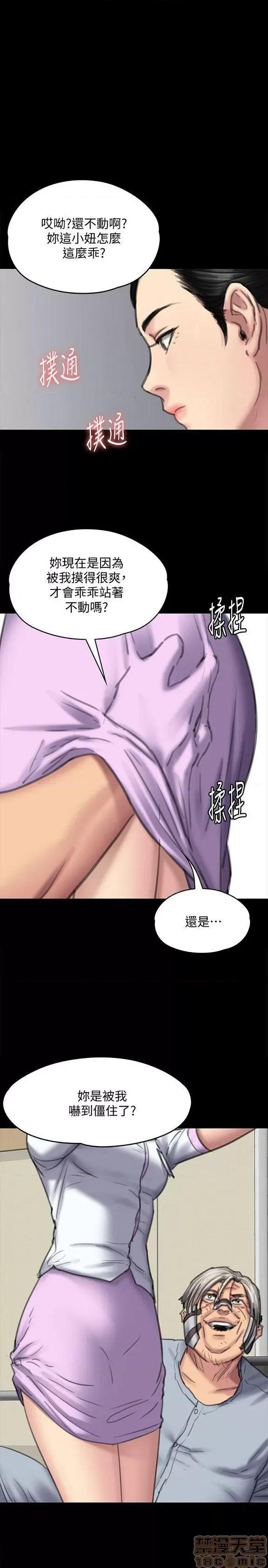 傀儡 傀儡 91-94 第1页