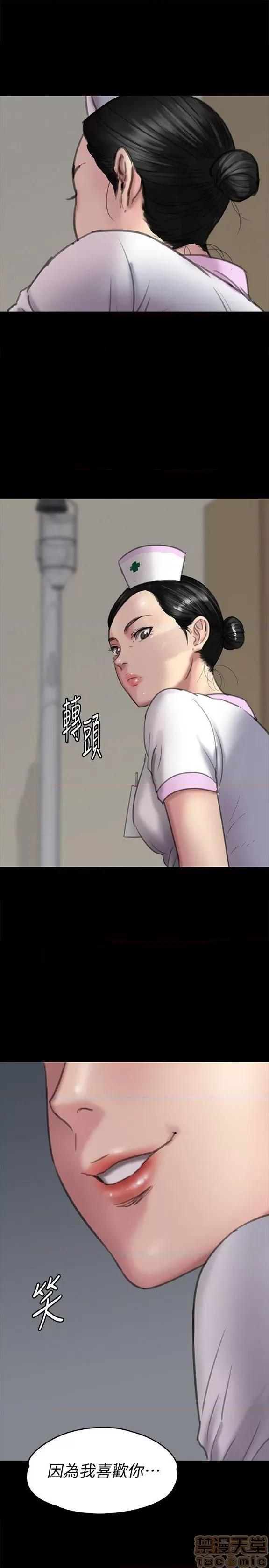 傀儡 傀儡 91-94 第3页