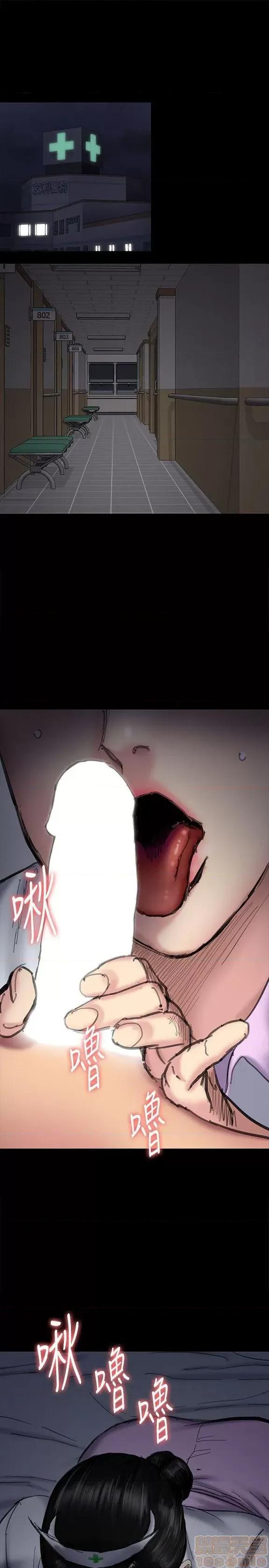傀儡 傀儡 91-94 第6页