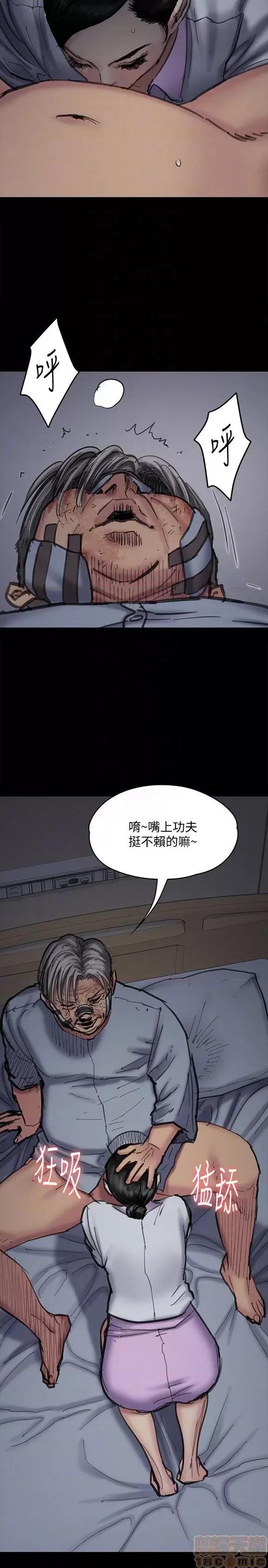 傀儡 傀儡 91-94 第7页