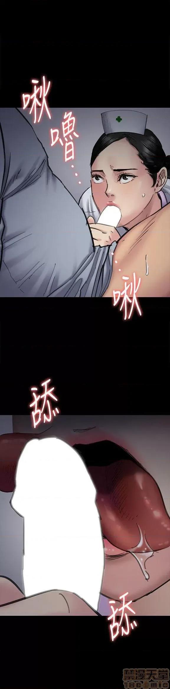 傀儡 傀儡 91-94 第8页