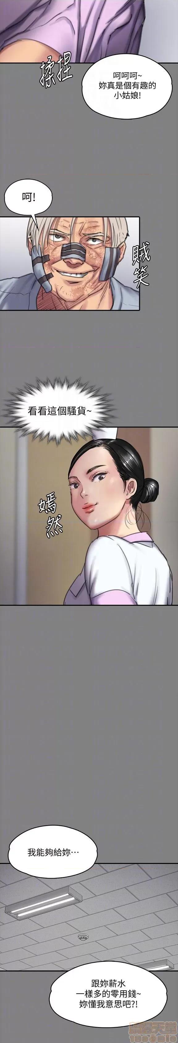 傀儡 傀儡 91-94 第11页