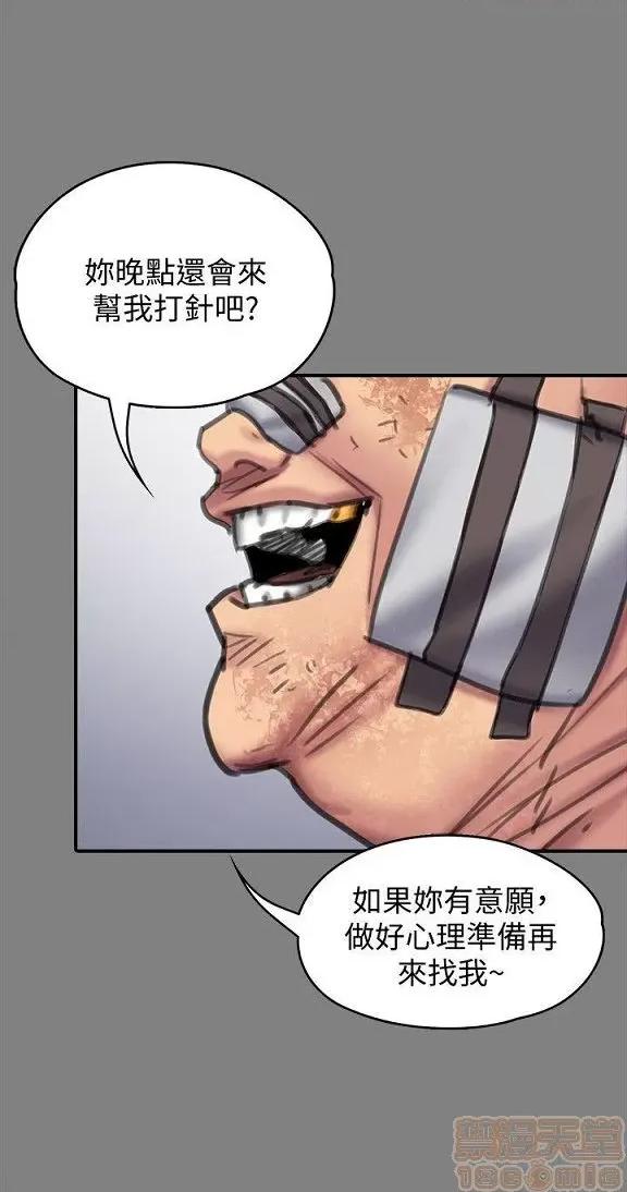 傀儡 傀儡 91-94 第12页
