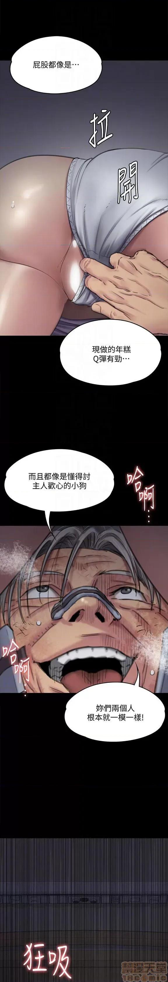 傀儡 傀儡 91-94 第17页