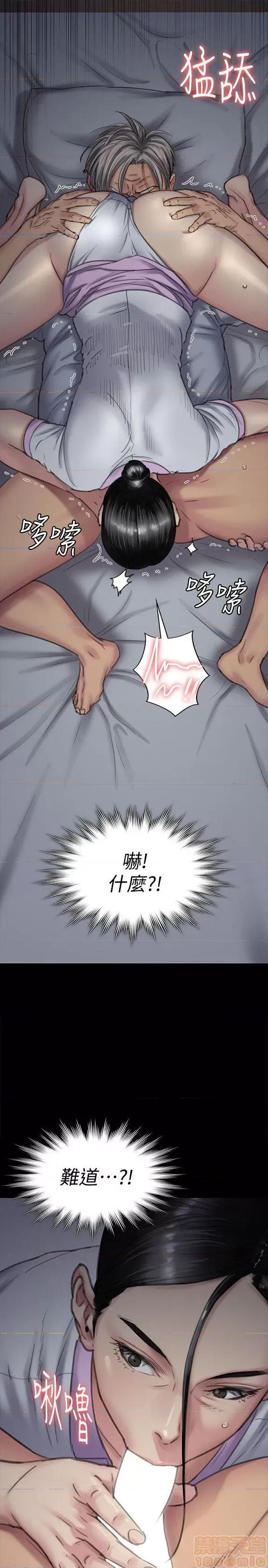 傀儡 傀儡 91-94 第18页