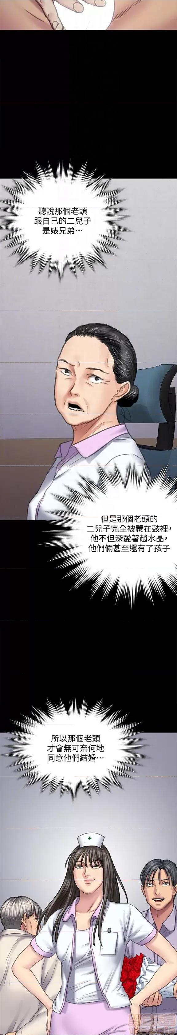 傀儡 傀儡 91-94 第19页