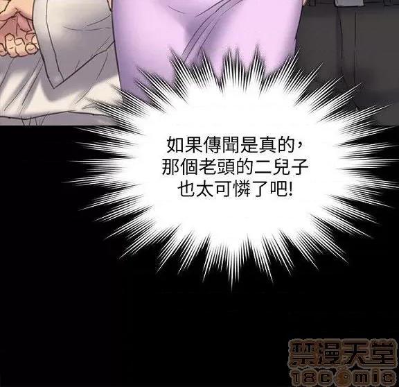 傀儡 傀儡 91-94 第20页
