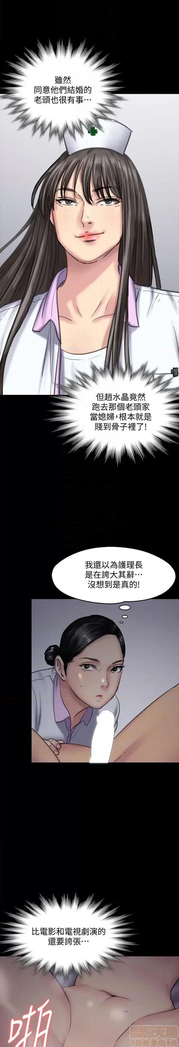 傀儡 傀儡 91-94 第21页