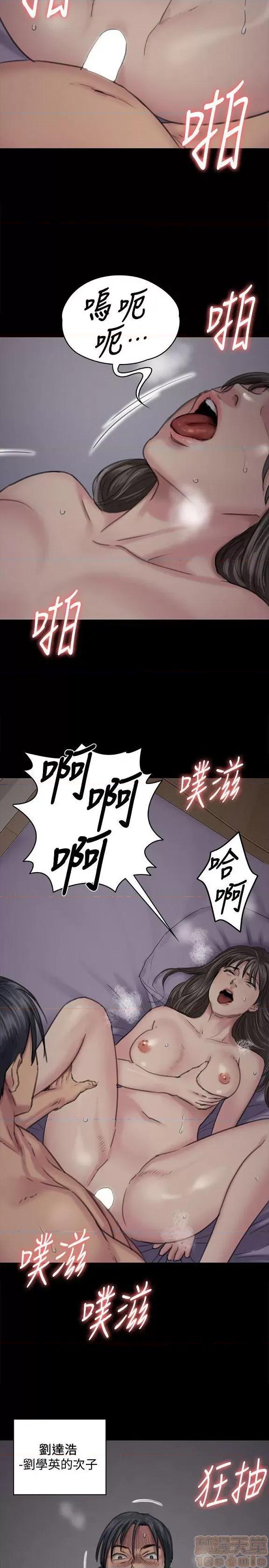 傀儡 傀儡 91-94 第22页