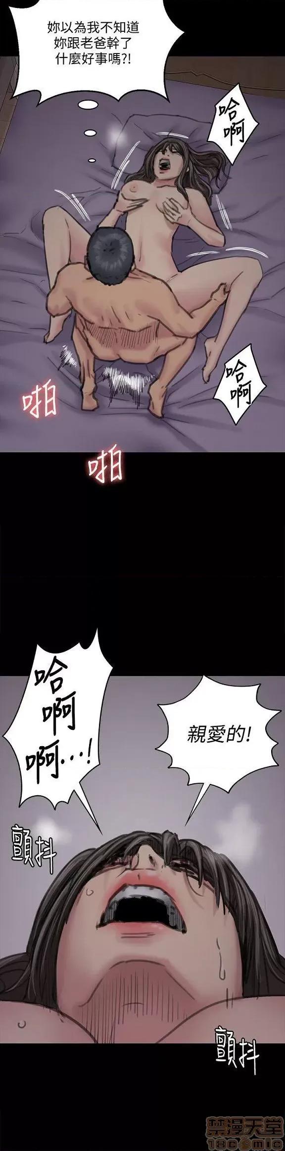傀儡 傀儡 91-94 第24页