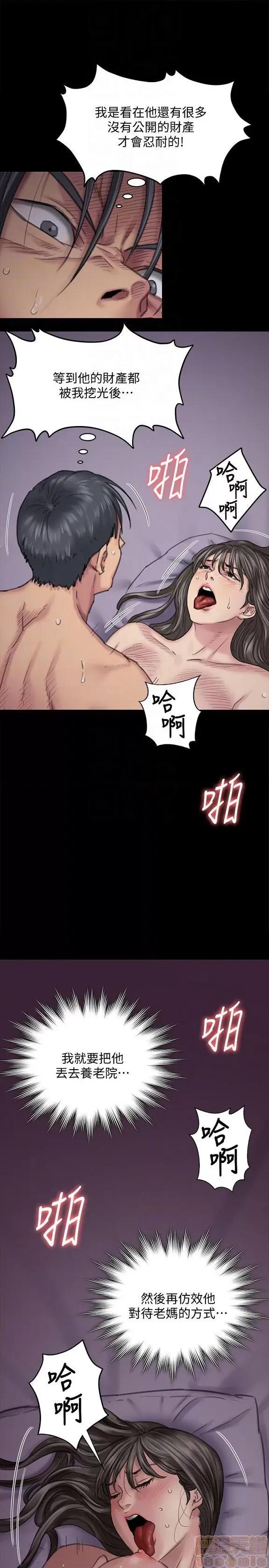 傀儡 傀儡 91-94 第25页