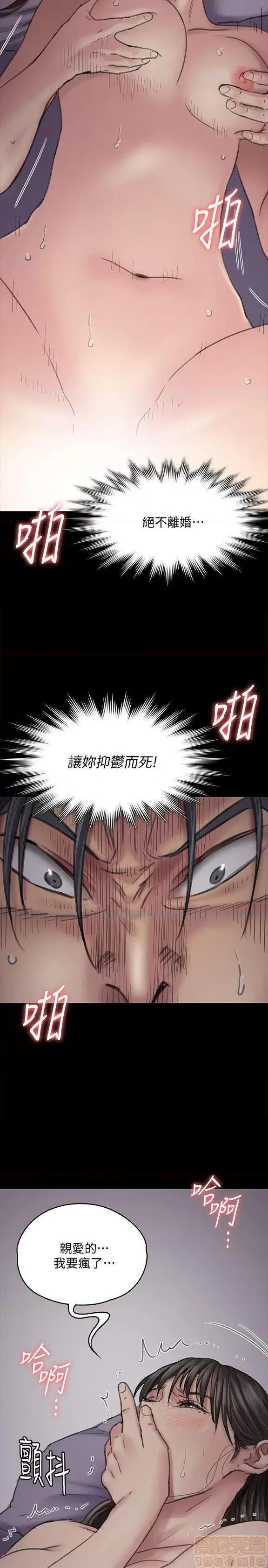 傀儡 傀儡 91-94 第26页