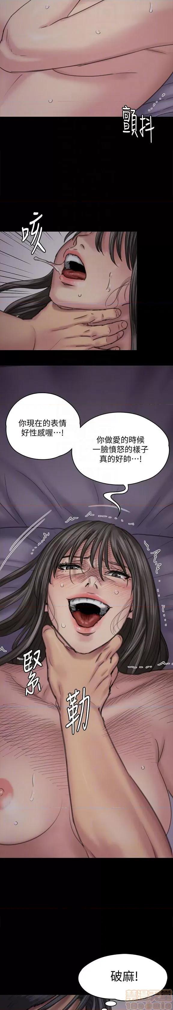 傀儡 傀儡 91-94 第27页