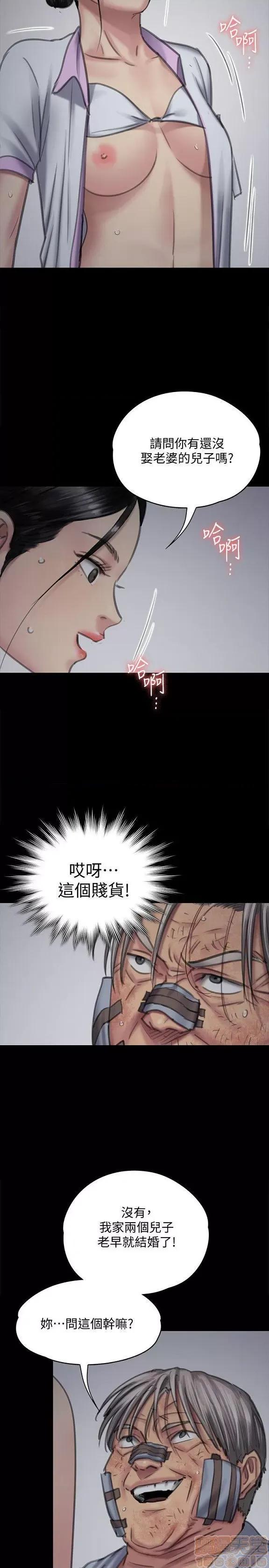 傀儡 傀儡 91-94 第32页