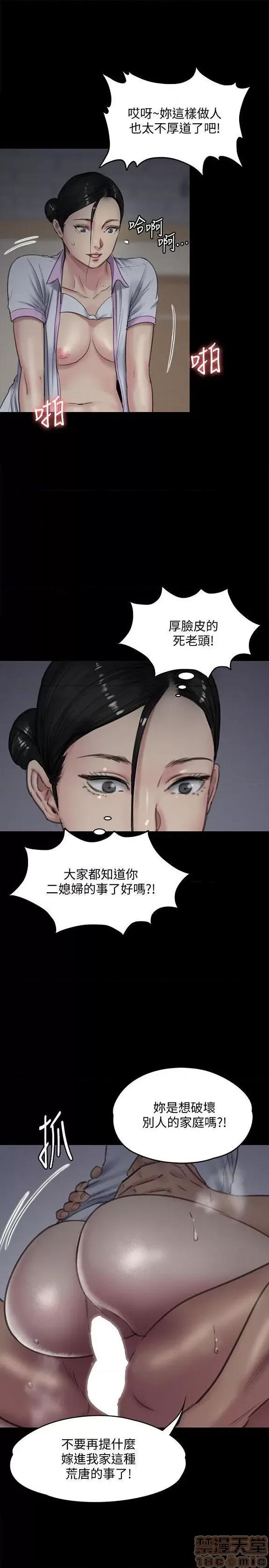 傀儡 傀儡 91-94 第34页