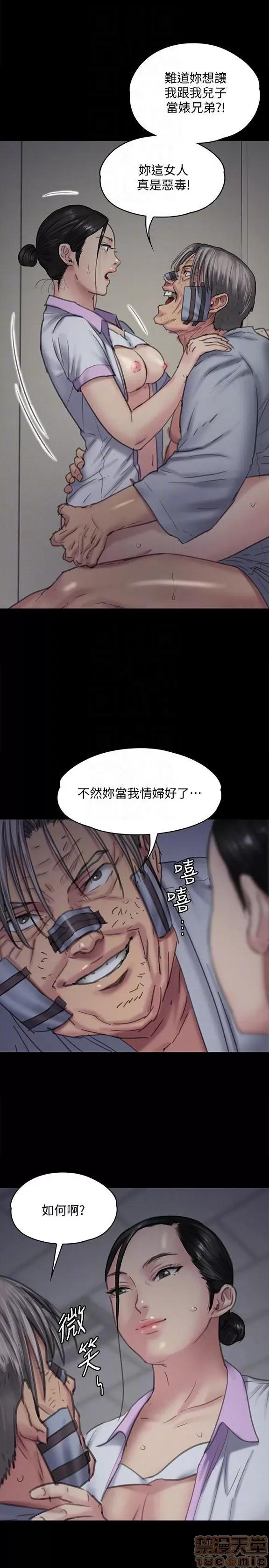 傀儡 傀儡 91-94 第35页