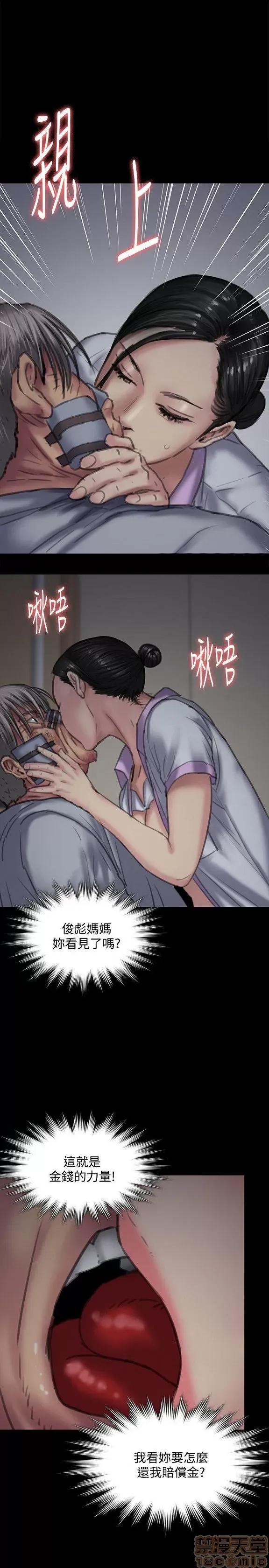 傀儡 傀儡 91-94 第36页