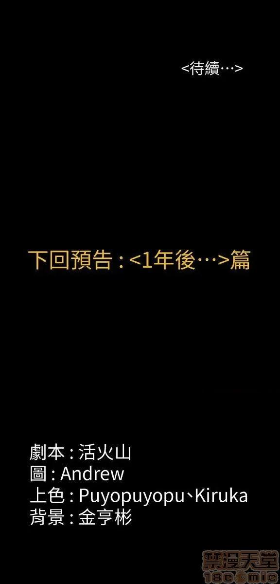 傀儡 傀儡 91-94 第38页