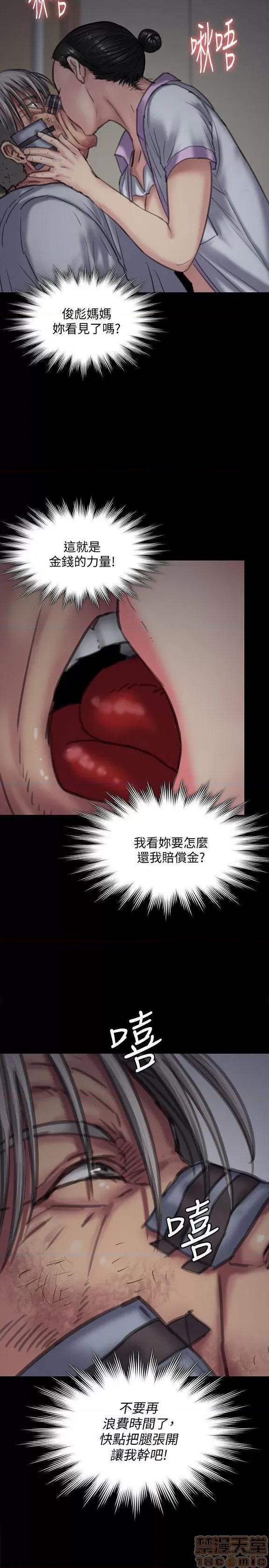傀儡 傀儡 91-94 第40页