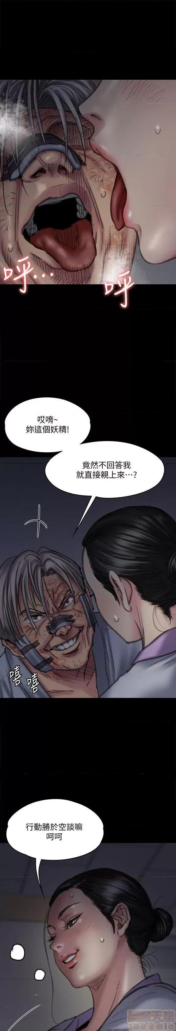 傀儡 傀儡 91-94 第43页