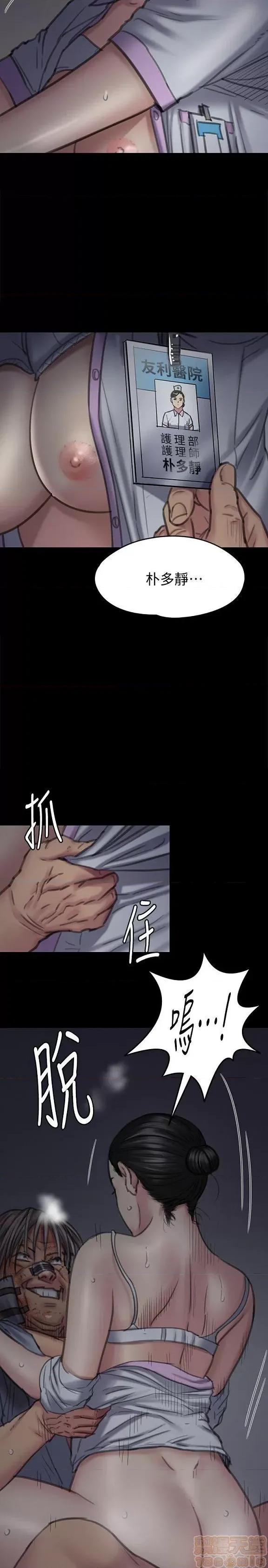 傀儡 傀儡 91-94 第44页