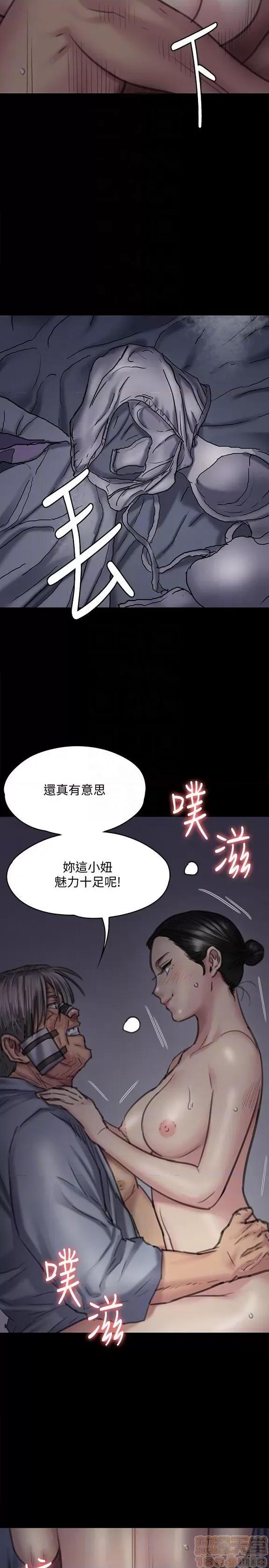 傀儡 傀儡 91-94 第45页
