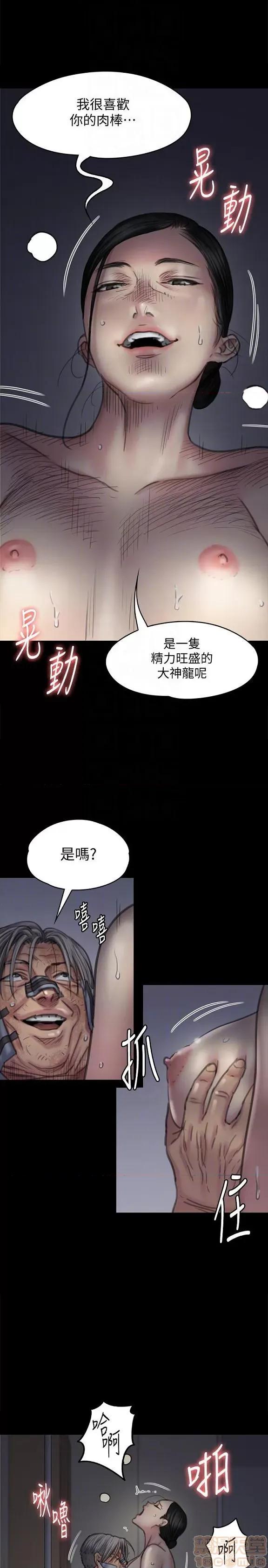 傀儡 傀儡 91-94 第47页